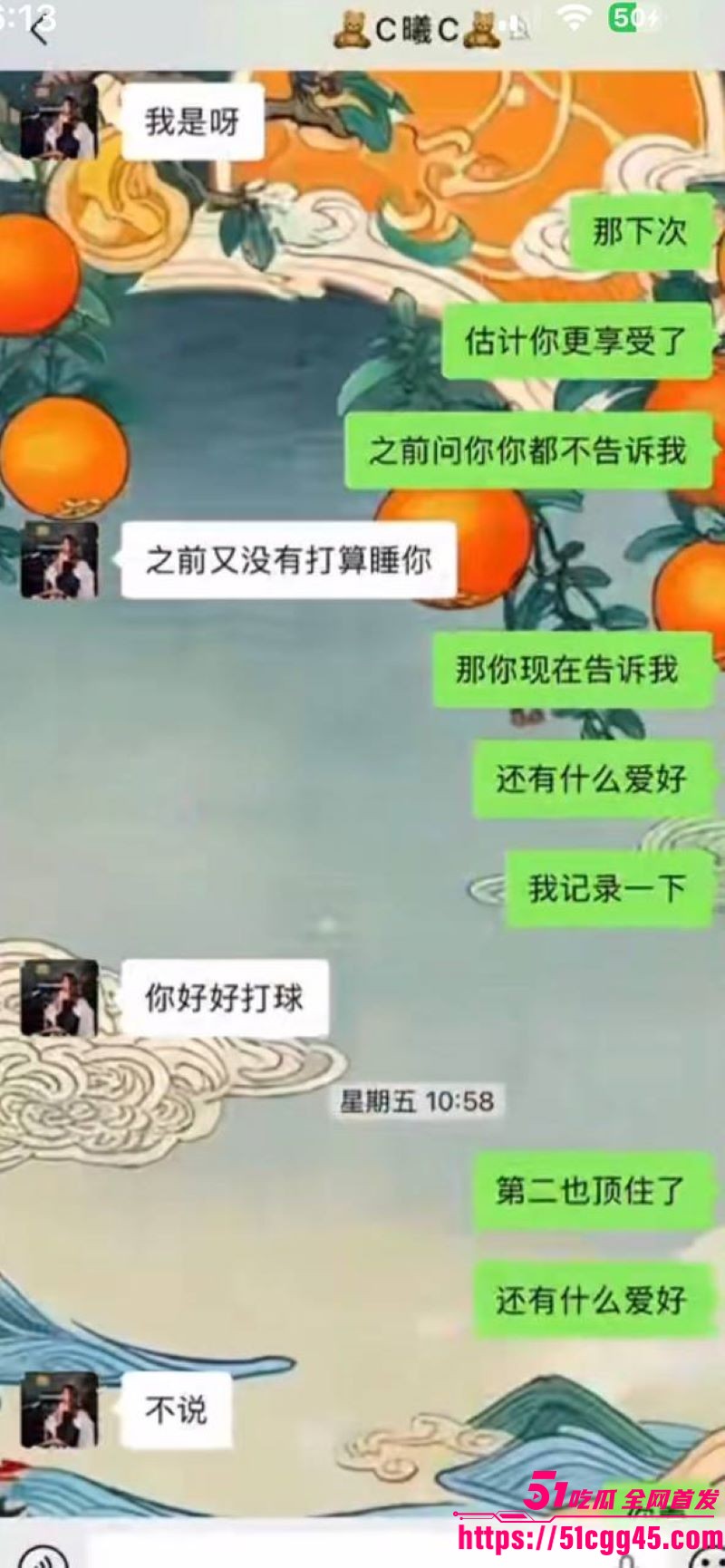 烟台留学女神于曦知三当三实锤 20
