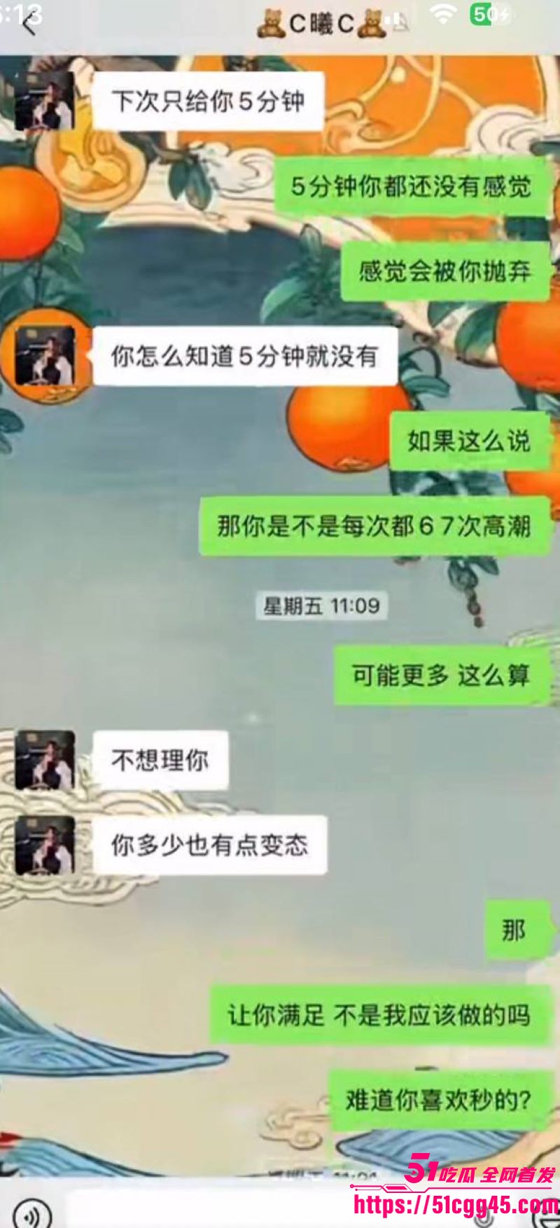 烟台留学女神于曦知三当三实锤 21