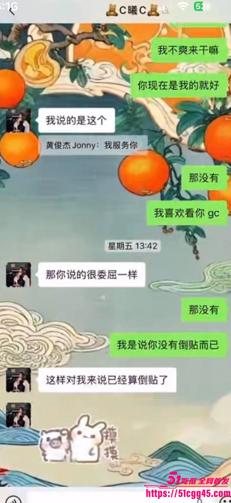 烟台留学女神于曦知三当三实锤 24