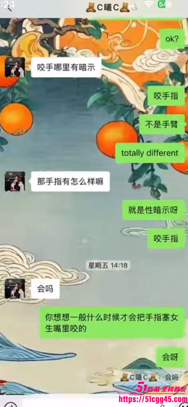 烟台留学女神于曦知三当三实锤 38