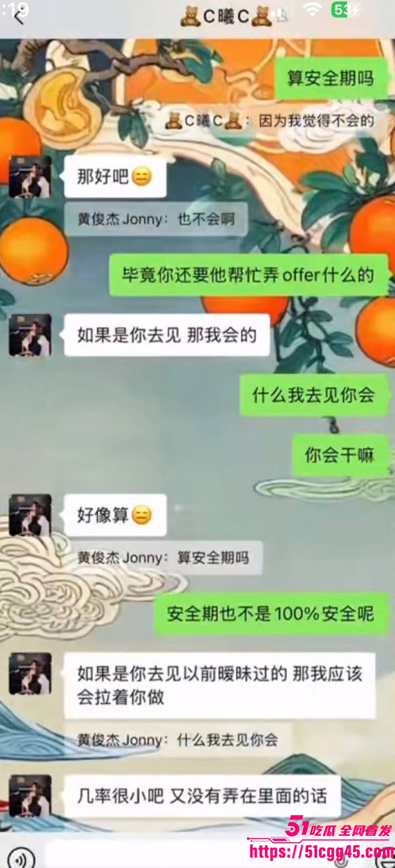 烟台留学女神于曦知三当三实锤 30