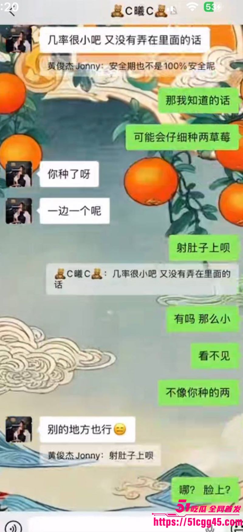 烟台留学女神于曦知三当三实锤 31