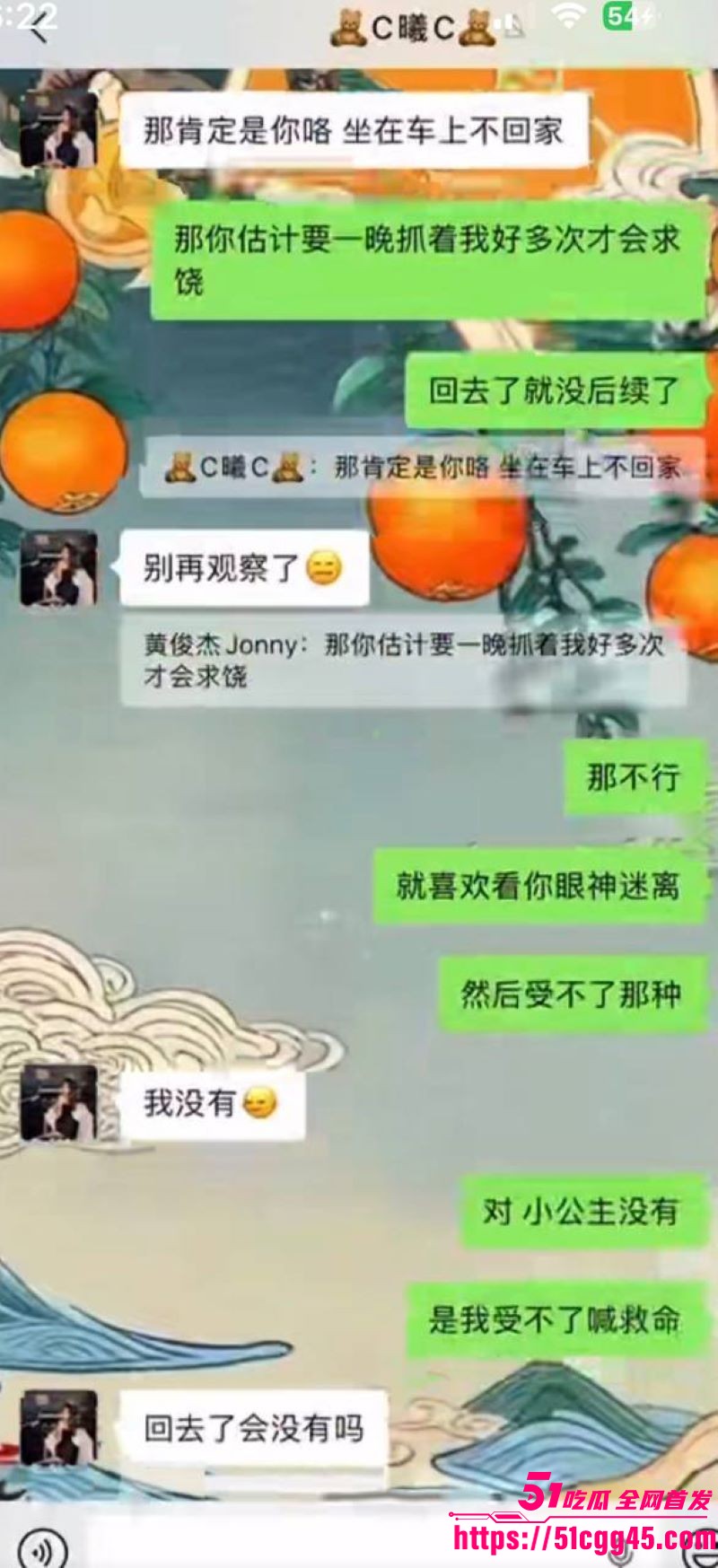 烟台留学女神于曦知三当三实锤 34