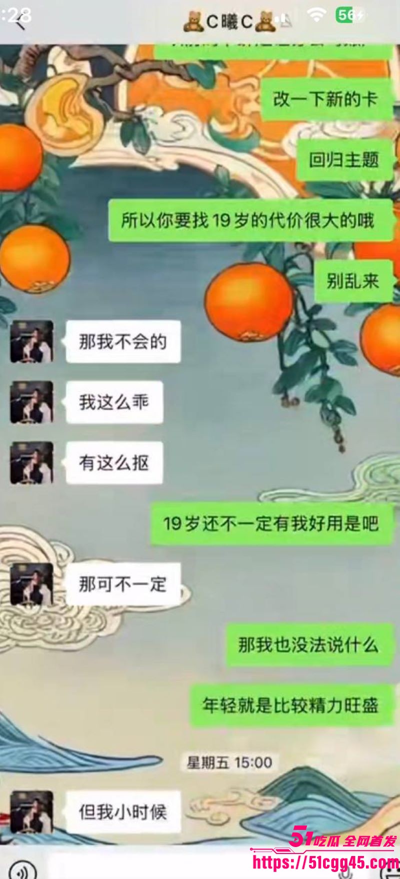 烟台留学女神于曦知三当三实锤 48