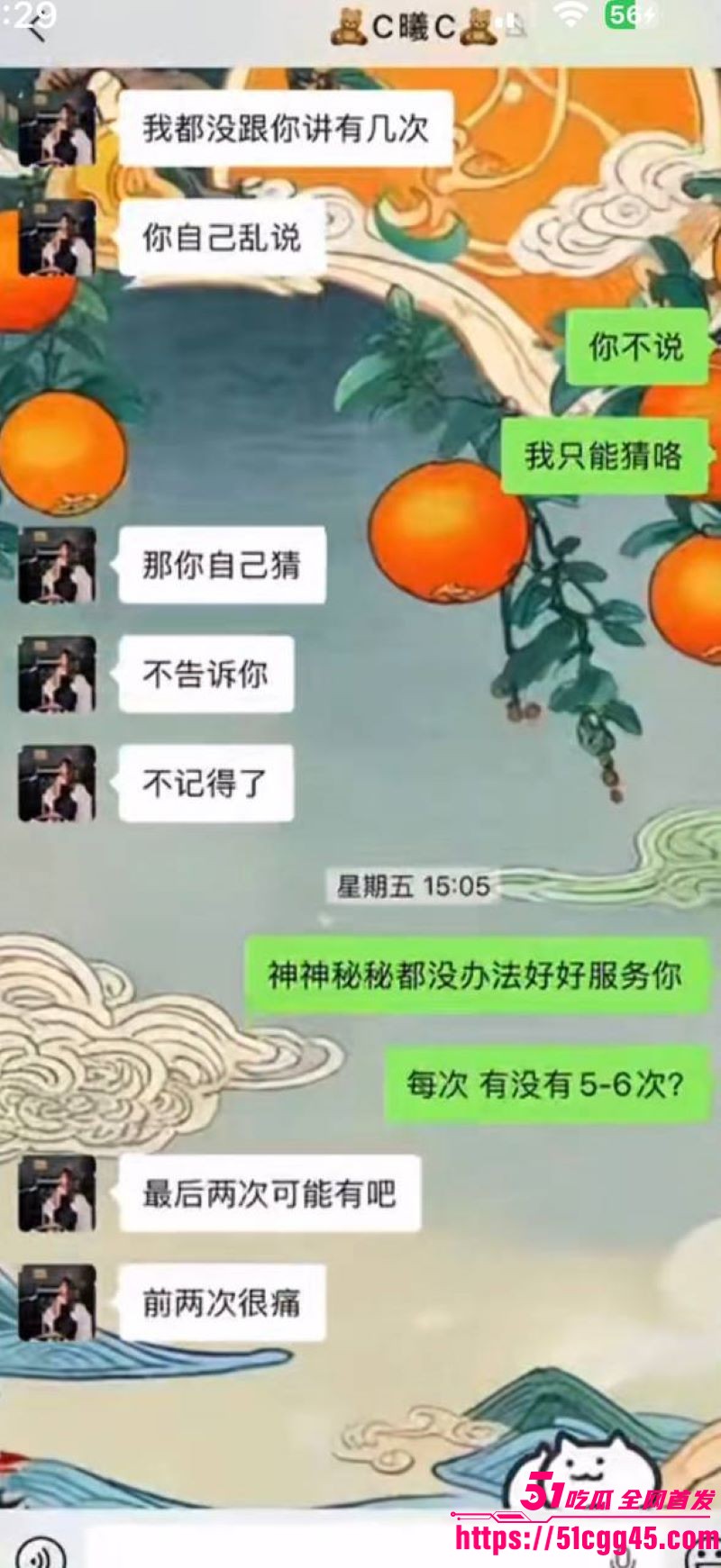 烟台留学女神于曦知三当三实锤 51