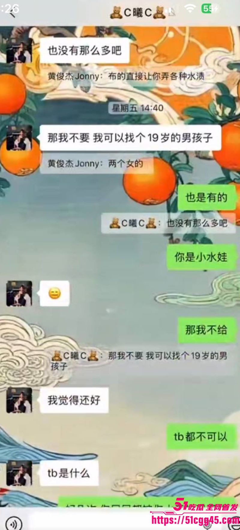 烟台留学女神于曦知三当三实锤 44