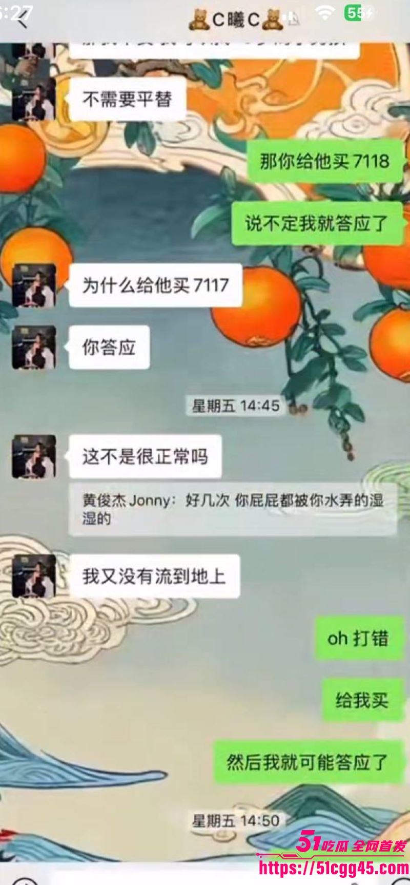烟台留学女神于曦知三当三实锤 46