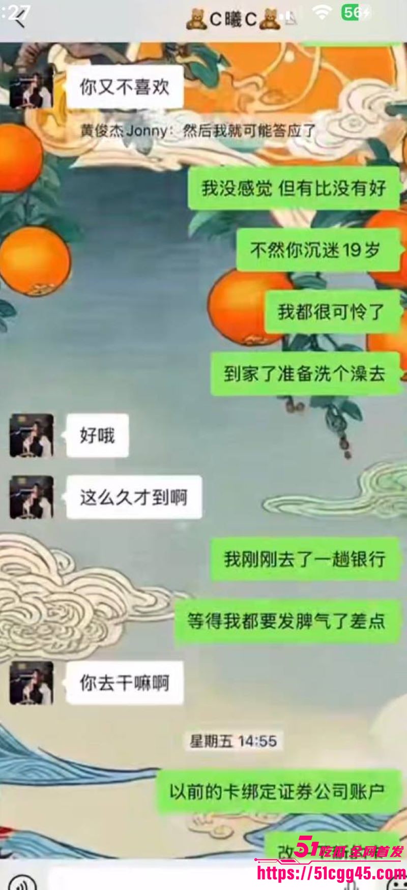 烟台留学女神于曦知三当三实锤 47
