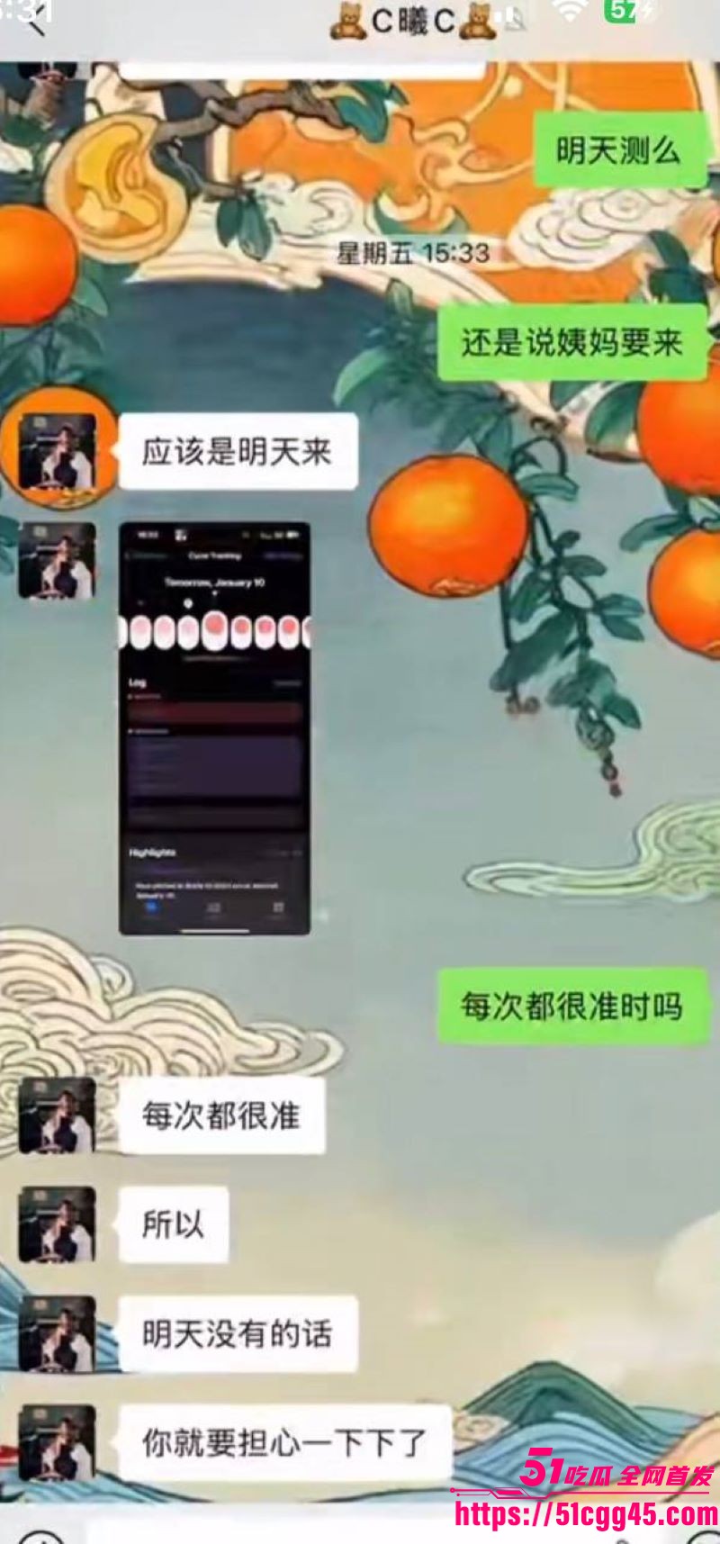 烟台留学女神于曦知三当三实锤 54