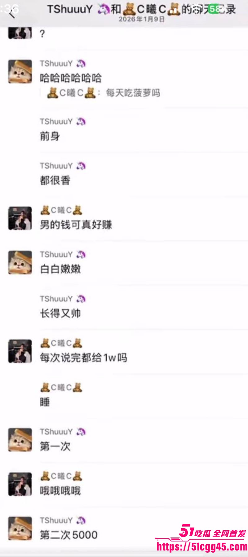 烟台留学女神于曦知三当三实锤 64