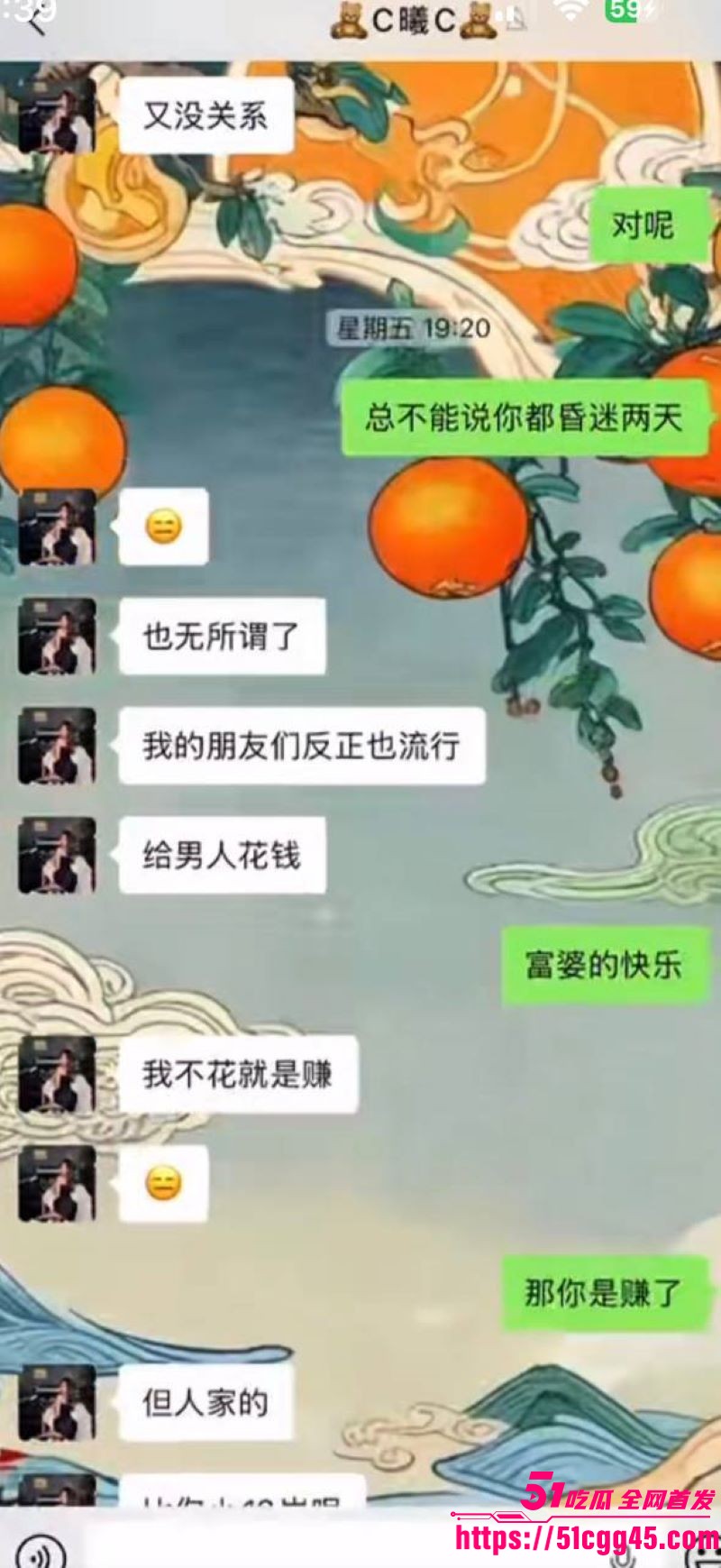 烟台留学女神于曦知三当三实锤 68
