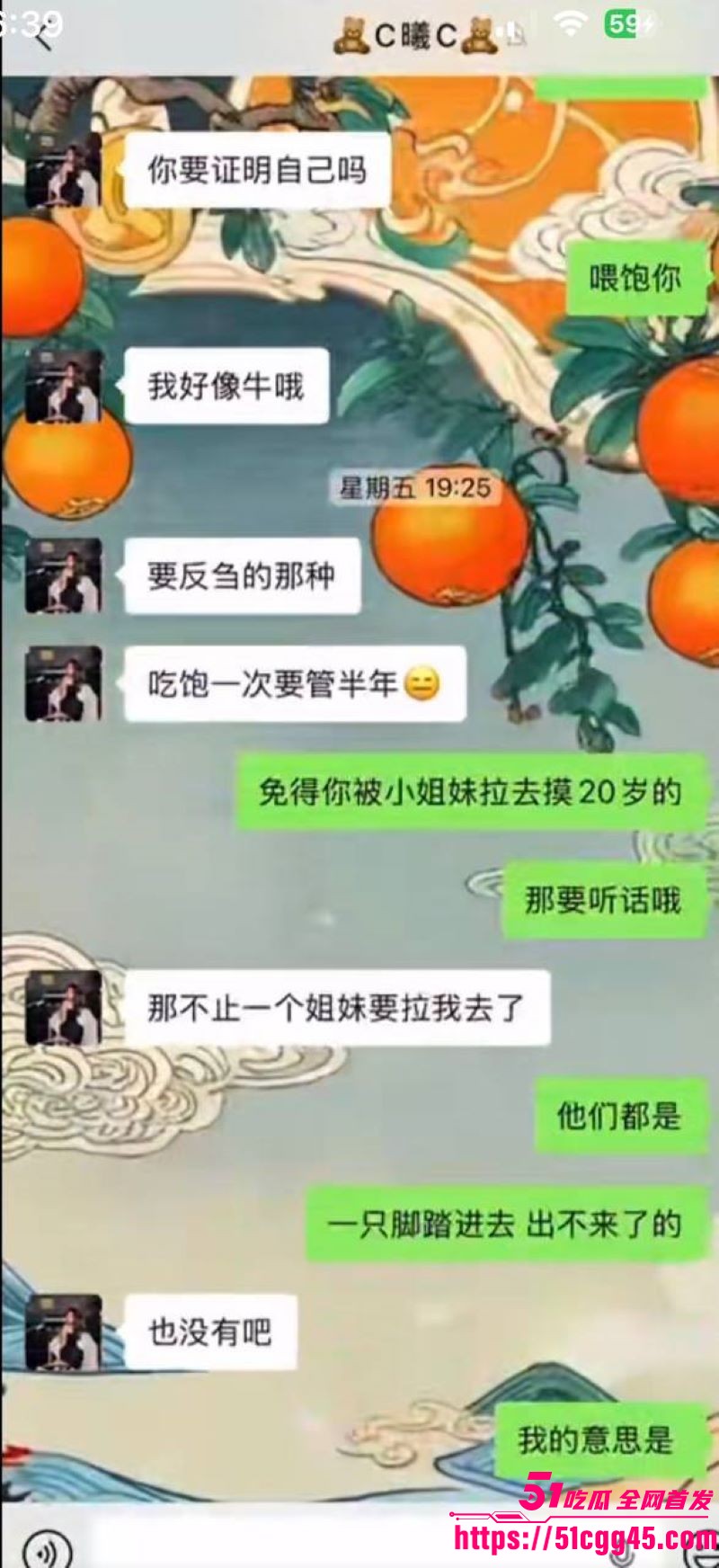 烟台留学女神于曦知三当三实锤 69