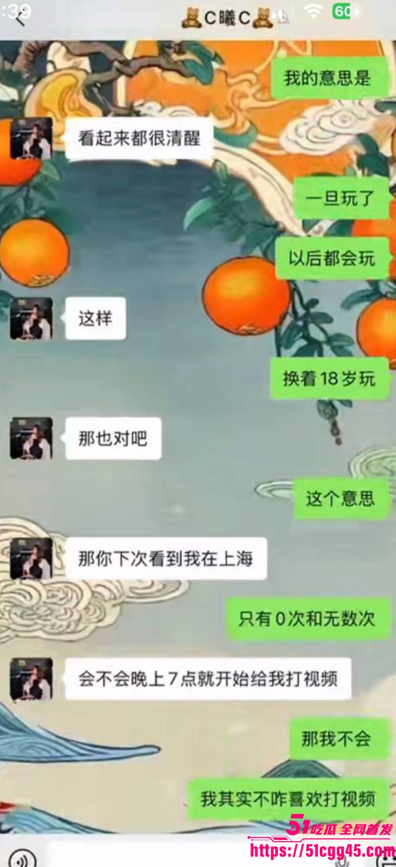 烟台留学女神于曦知三当三实锤 70