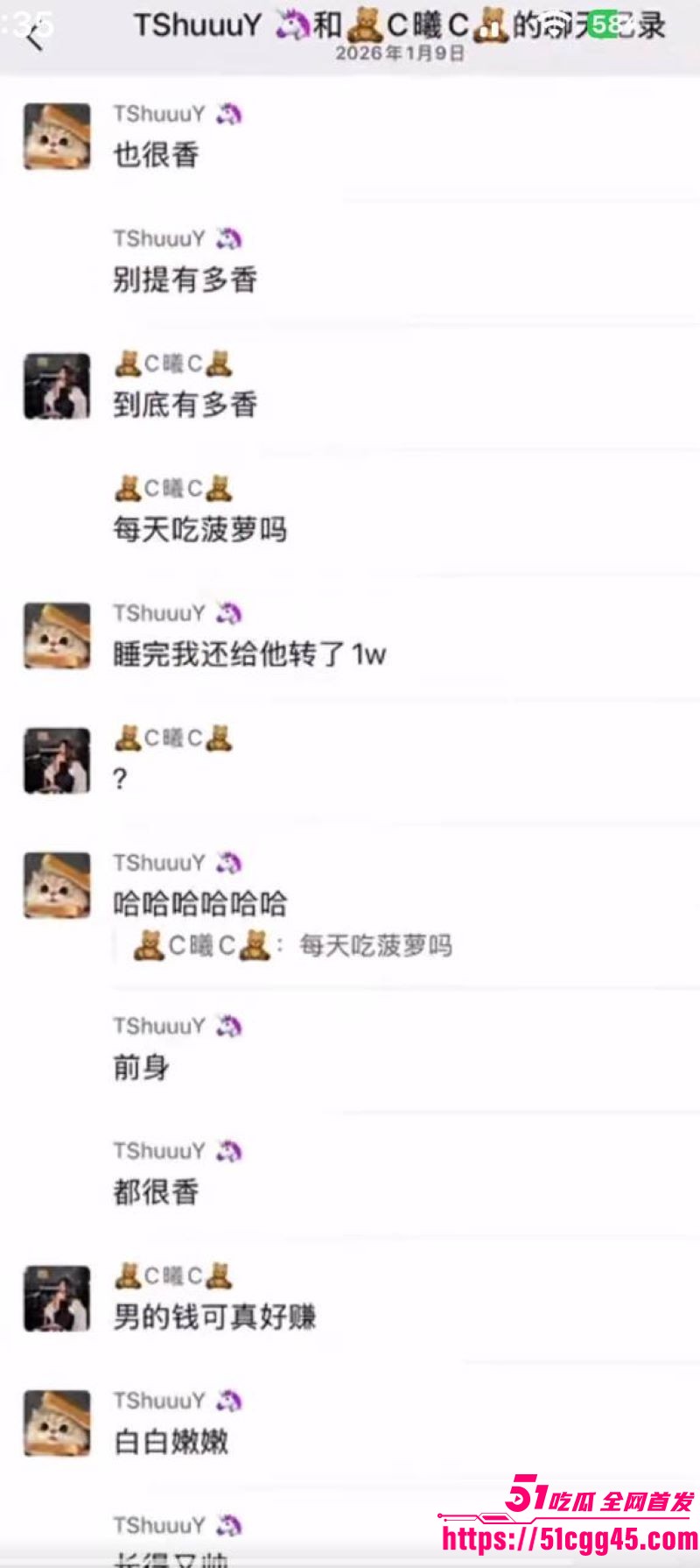 烟台留学女神于曦知三当三实锤 63