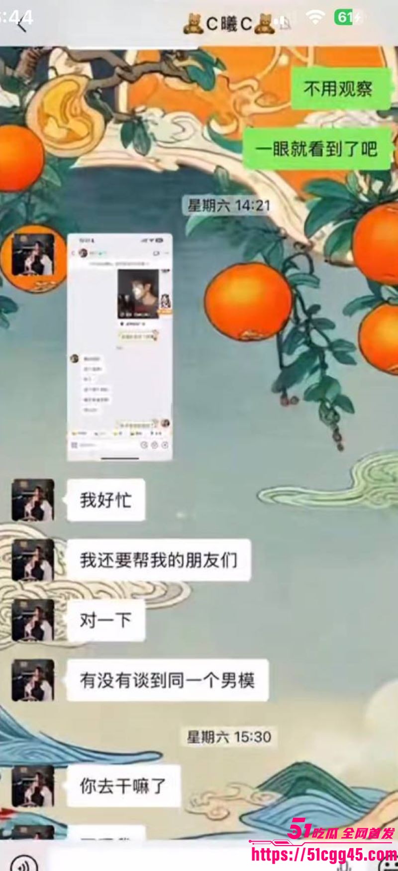 烟台留学女神于曦知三当三实锤 76