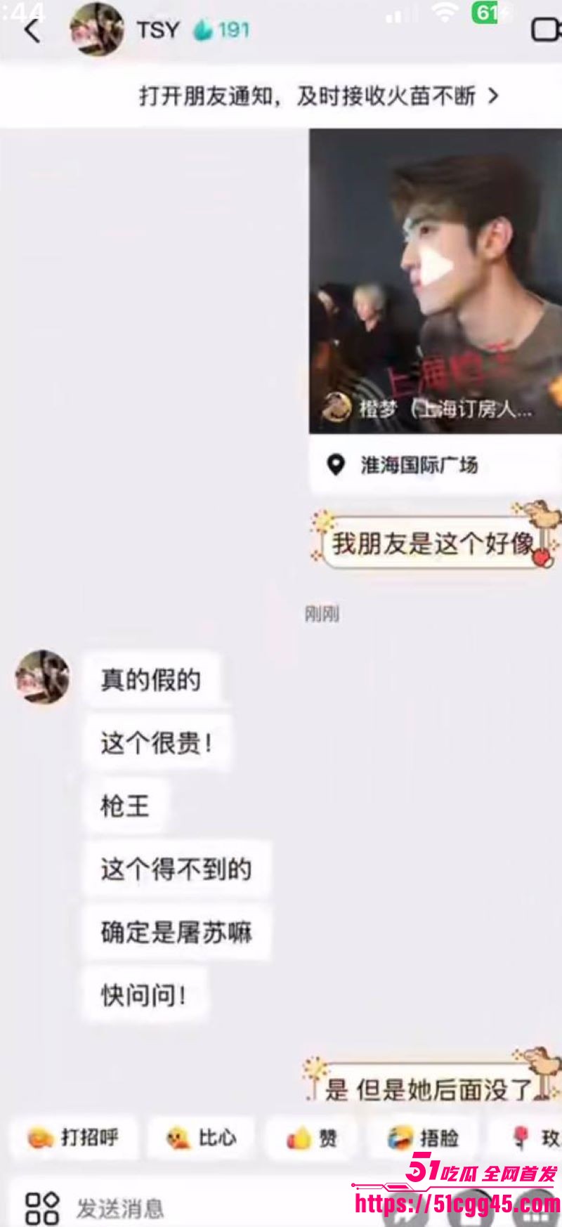 烟台留学女神于曦知三当三实锤 77