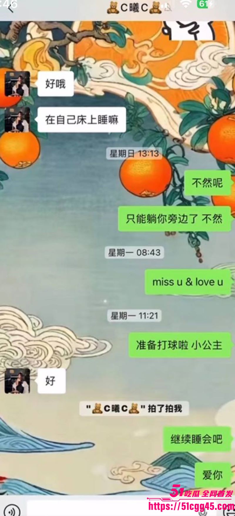烟台留学女神于曦知三当三实锤 80