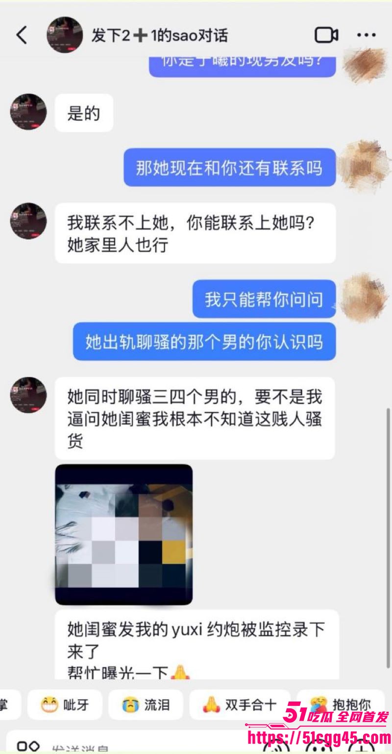 烟台留学女神于曦知三当三实锤 81