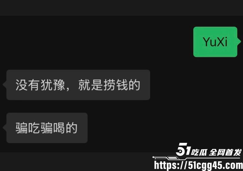 烟台留学女神于曦知三当三实锤 82