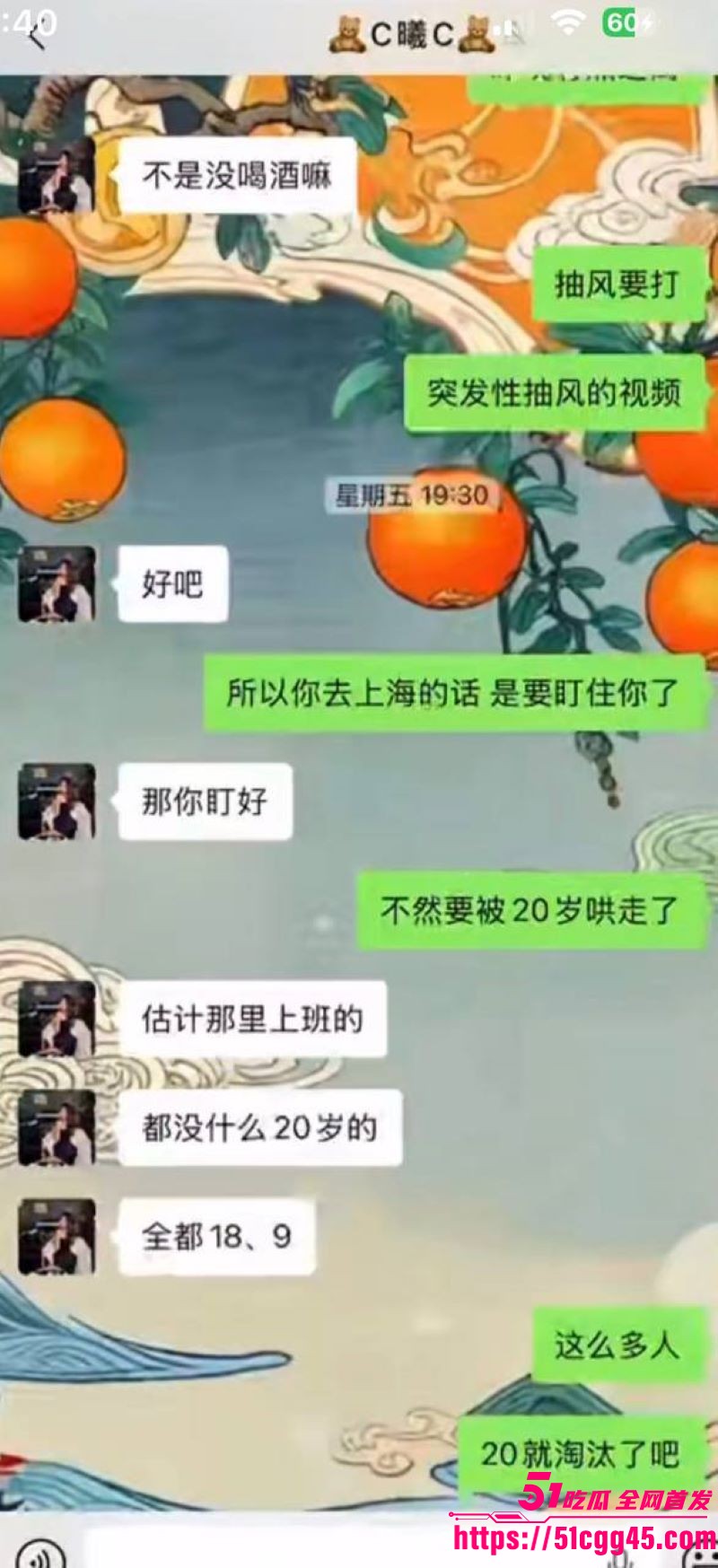 烟台留学女神于曦知三当三实锤 71