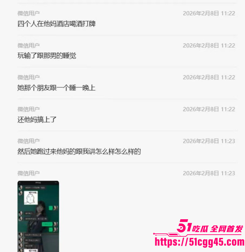 女友打牌惩罚陪睡被男友曝光08