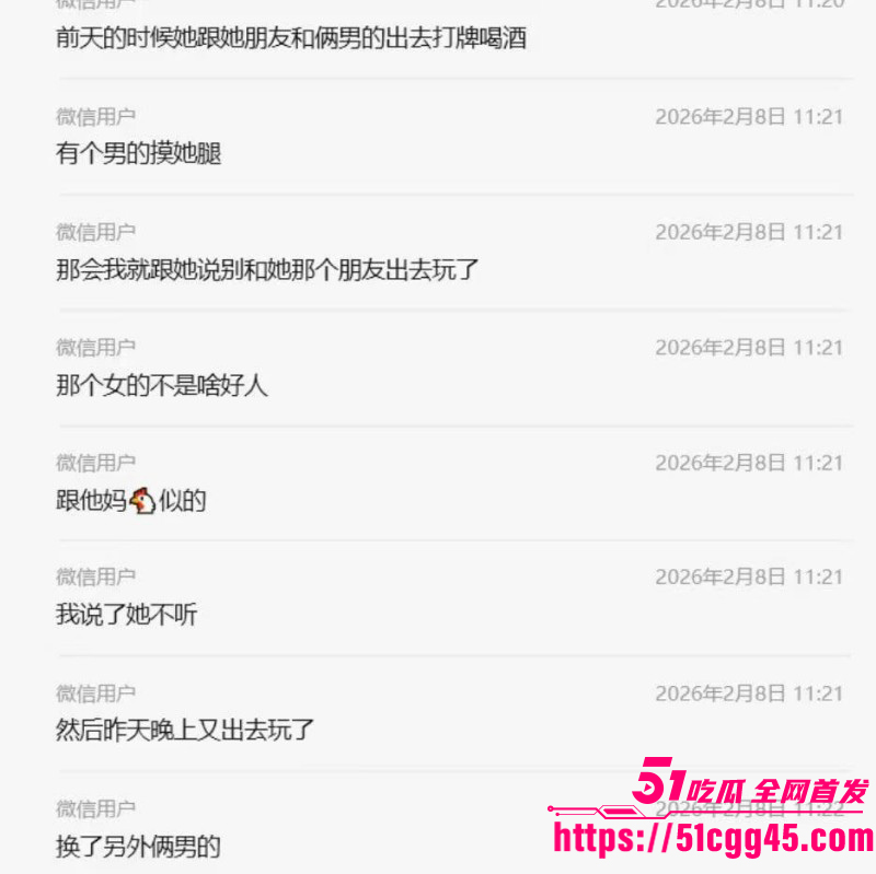 女友打牌惩罚陪睡被男友曝光09
