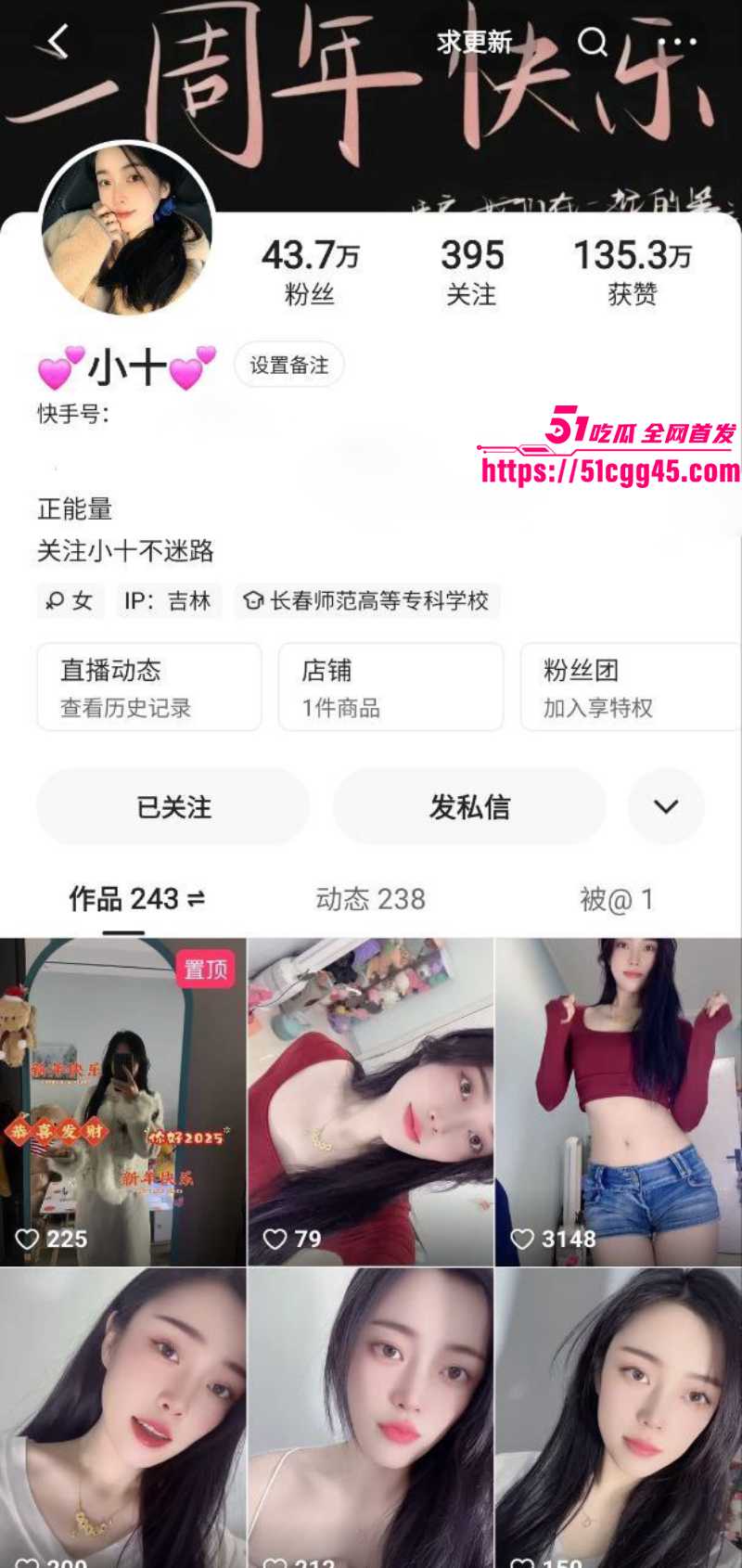 快手网红大V 小十 定制福利 罕见外翻蝴蝶穴 激情裸舞自慰 美乳雪肥 诱人犯罪！