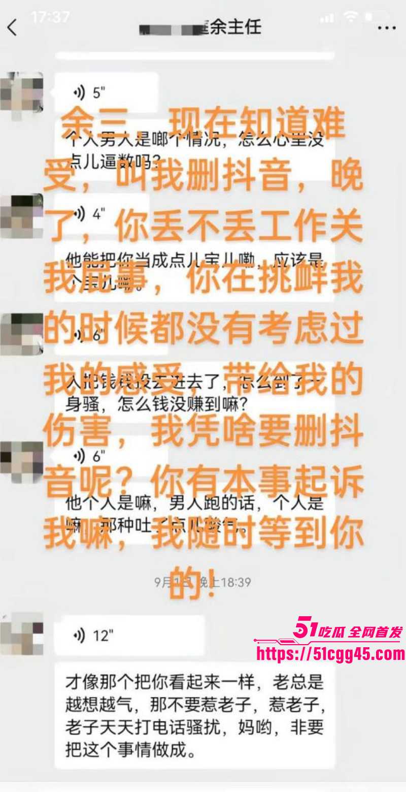 重庆垫江县副主任余凤被曝勾引已婚男下属015