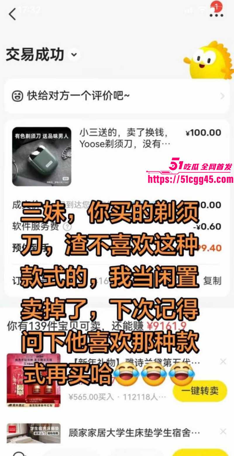 重庆垫江县副主任余凤被曝勾引已婚男下属020