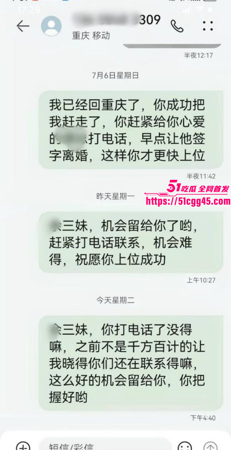 重庆垫江县副主任余凤被曝勾引已婚男下属022