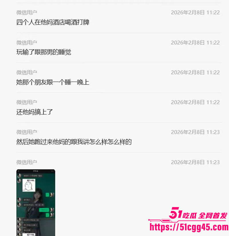 男子崩溃爆料 3