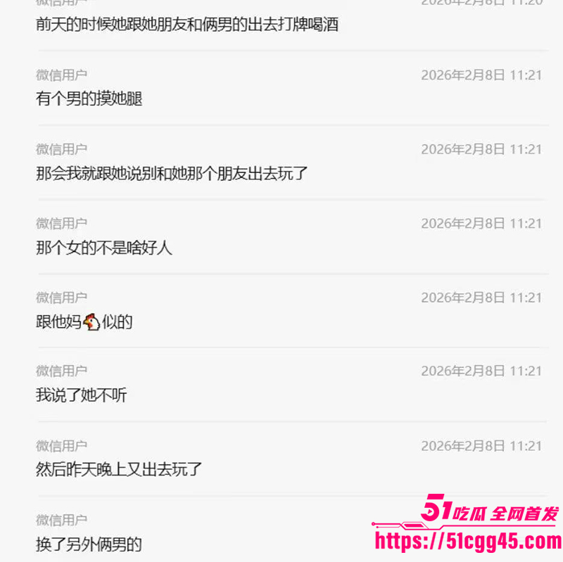 男子崩溃爆料 2