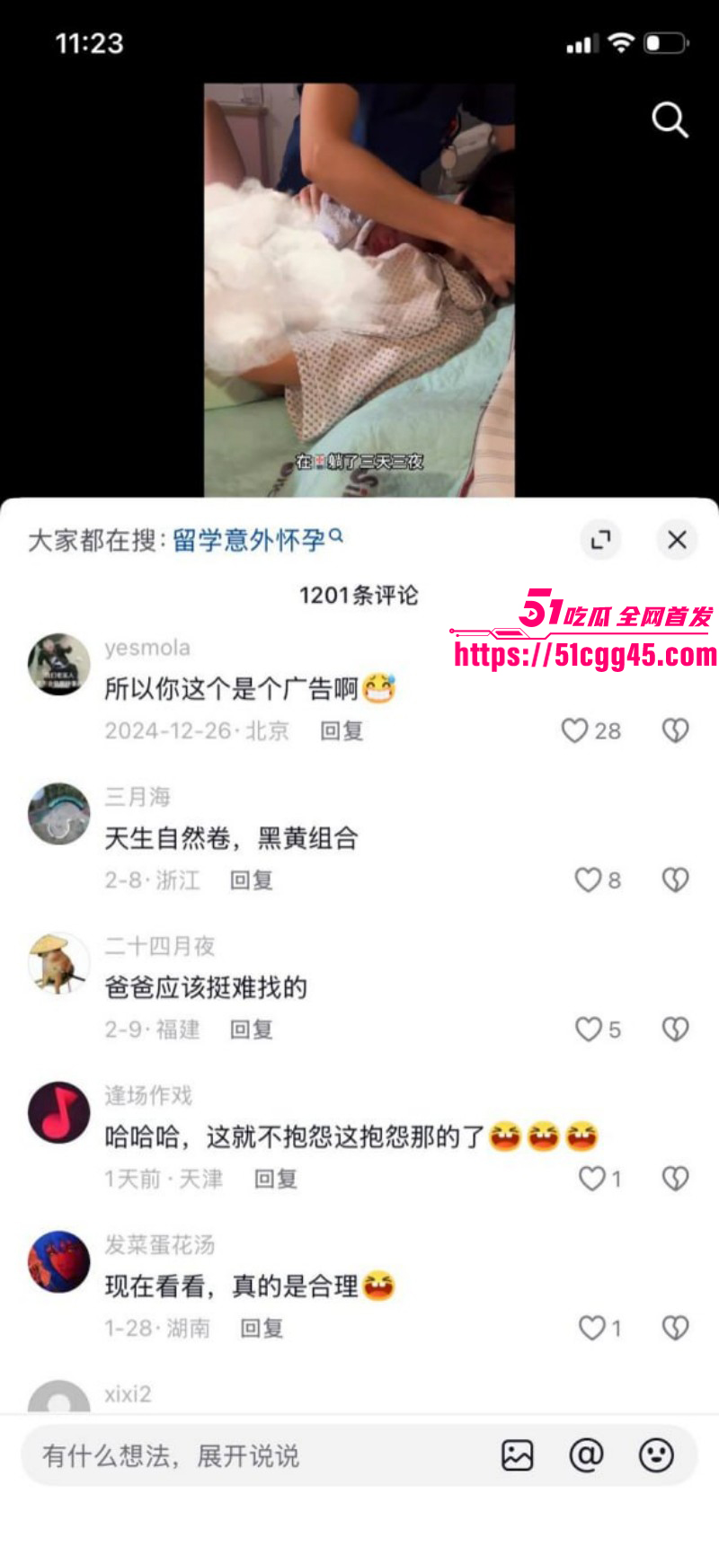 德国留学生攀小宝怀孕回国找接盘侠014