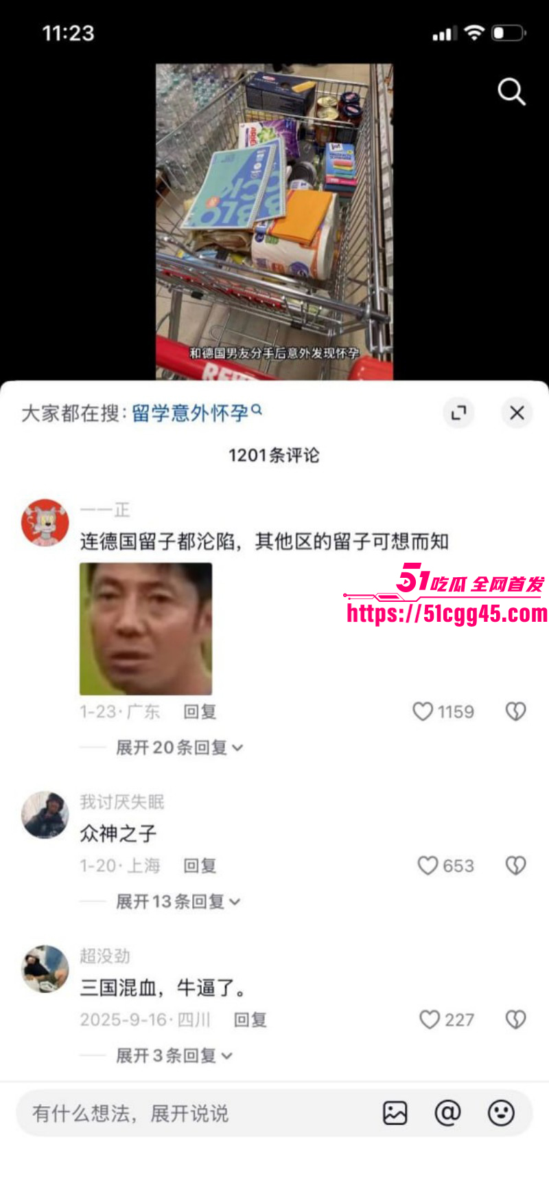 德国留学生攀小宝怀孕回国找接盘侠018