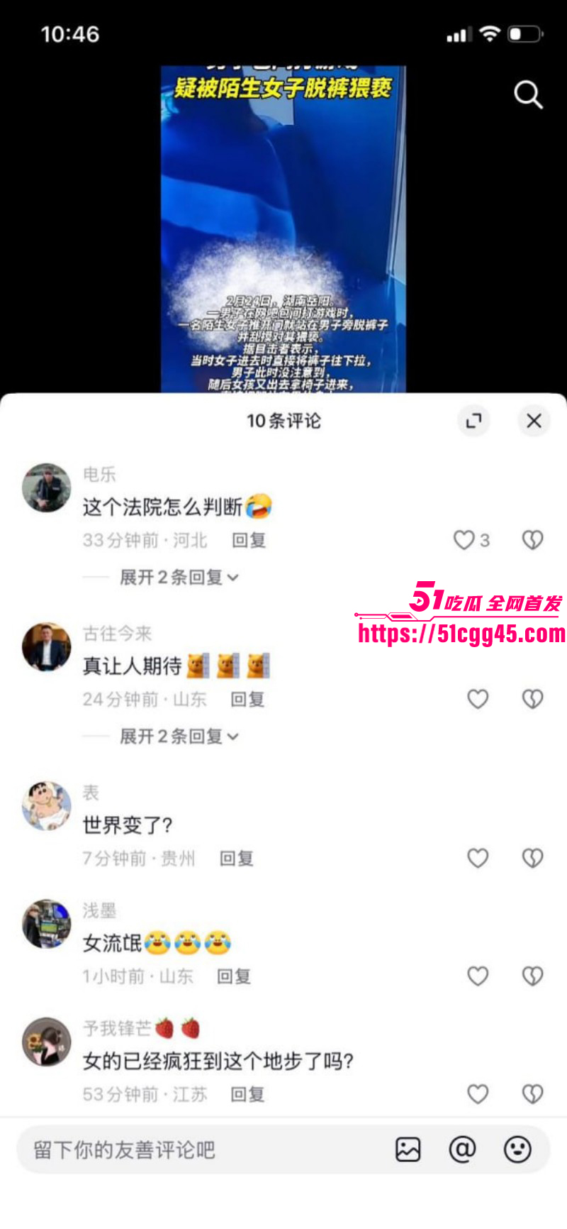 湖南岳阳某网吧一女子强行壁咚小伙06