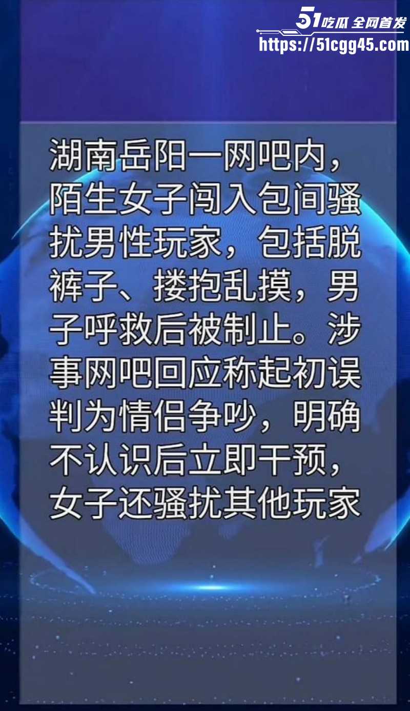 湖南岳阳一网吧内 小仙女当众求操 脱裤拽手强塞下体 网瘾小哥吓到狂奔逃离 完整版监控流出！