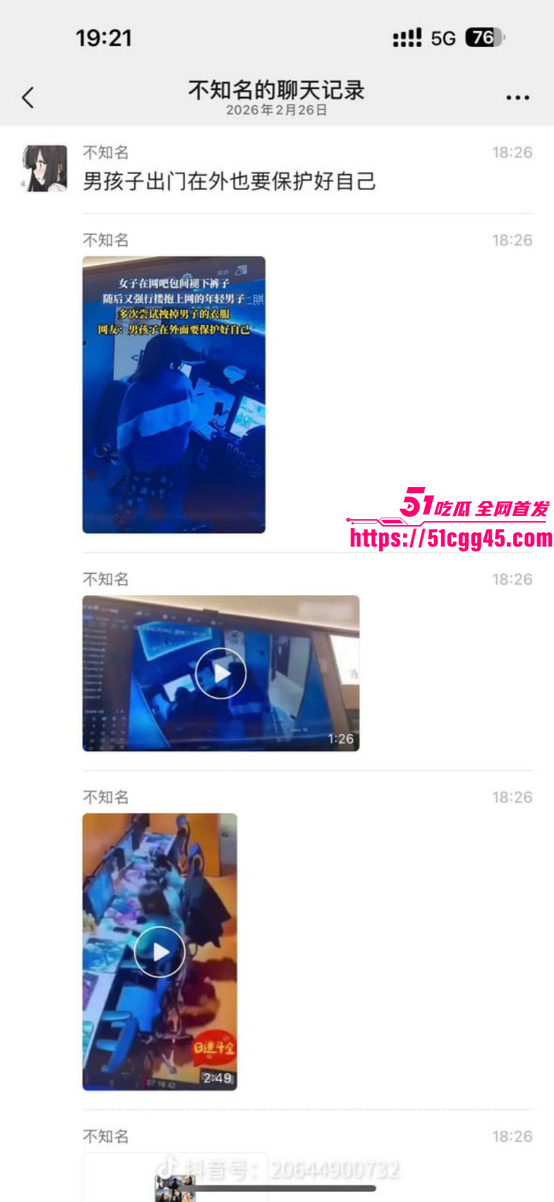湖南岳阳某网吧一女子强行壁咚小伙010