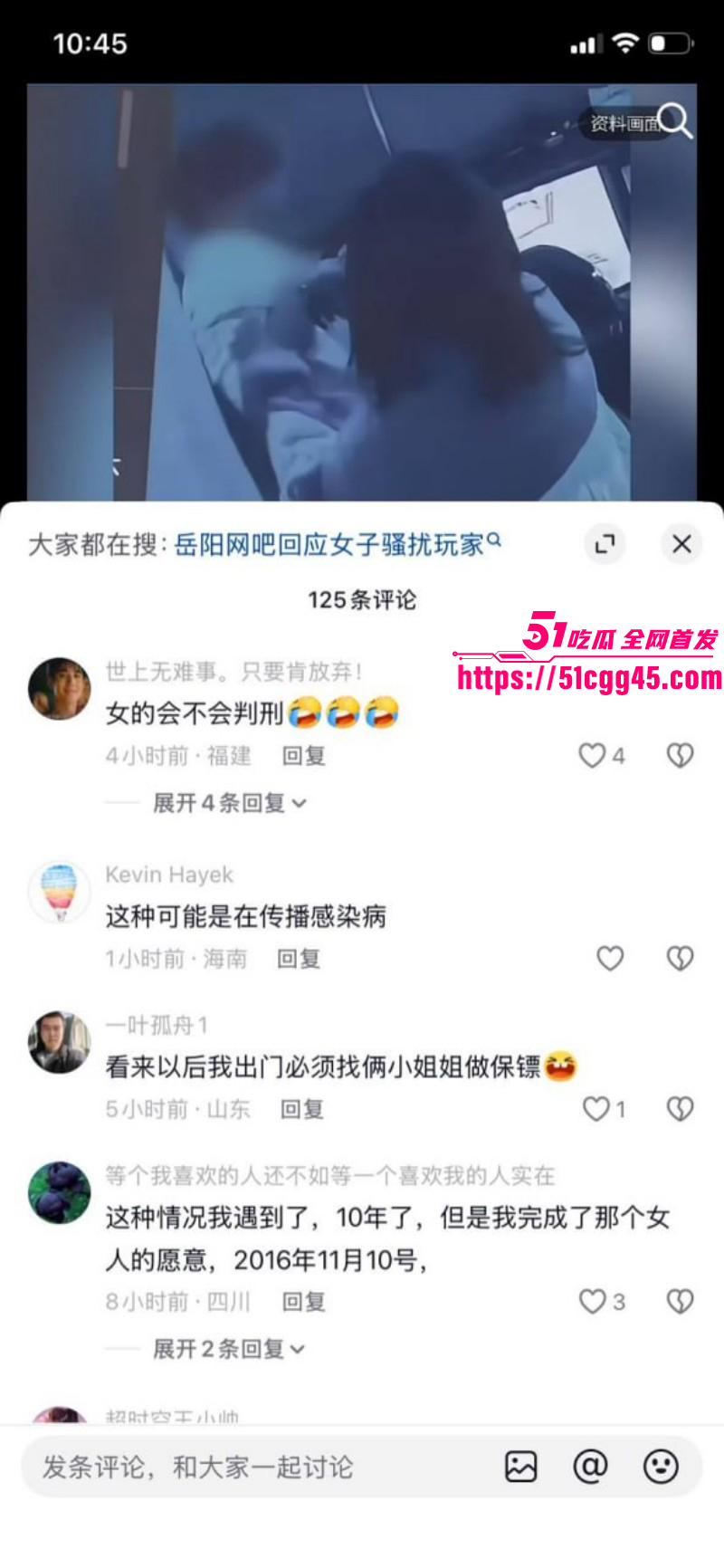 湖南岳阳某网吧一女子强行壁咚小伙07