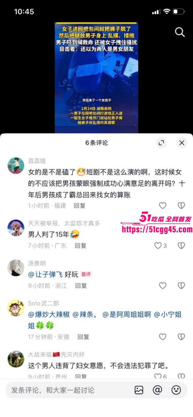 湖南岳阳某网吧一女子强行壁咚小伙08