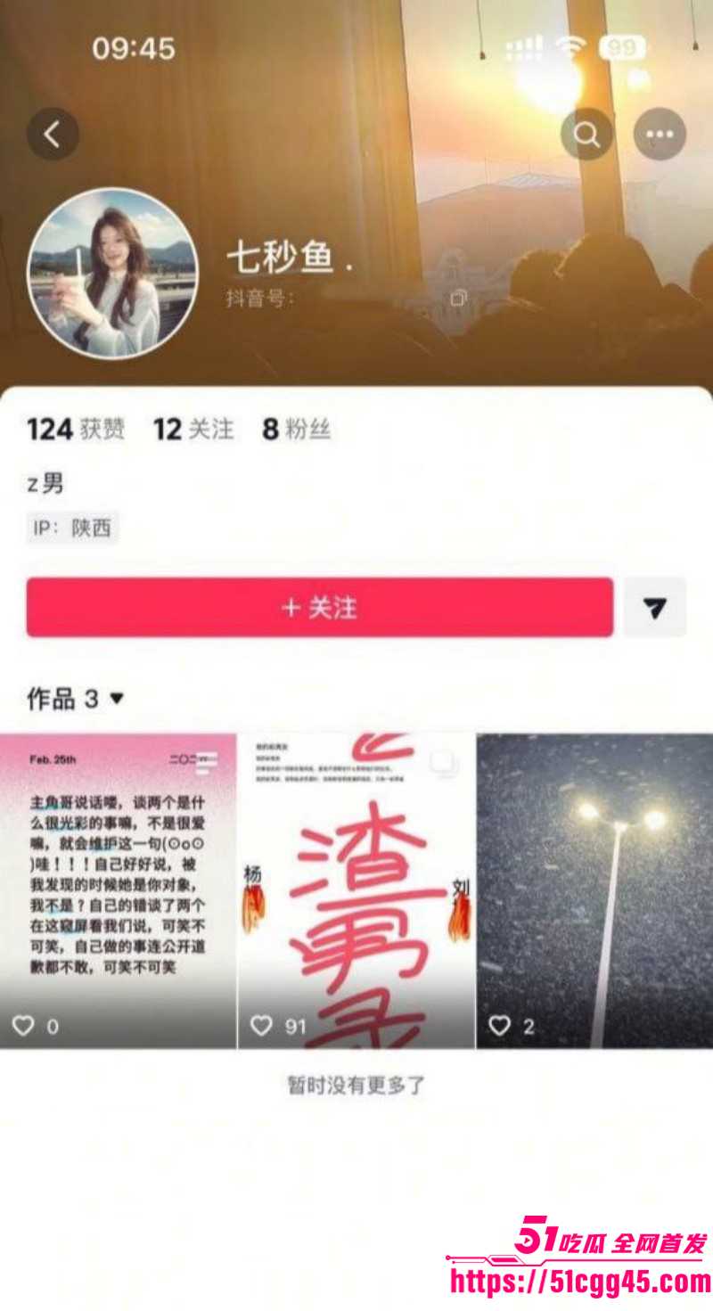 兰州工业学院军训教官杨振宇被曝出轨02