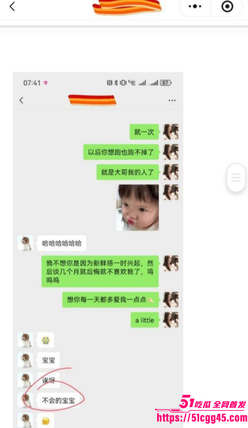 兰州工业学院军训教官杨振宇被曝出轨024