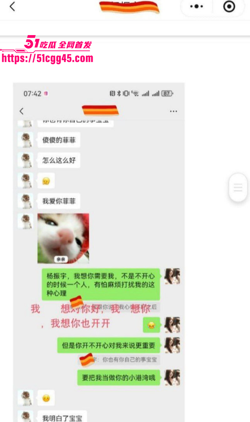 兰州工业学院军训教官杨振宇被曝出轨027