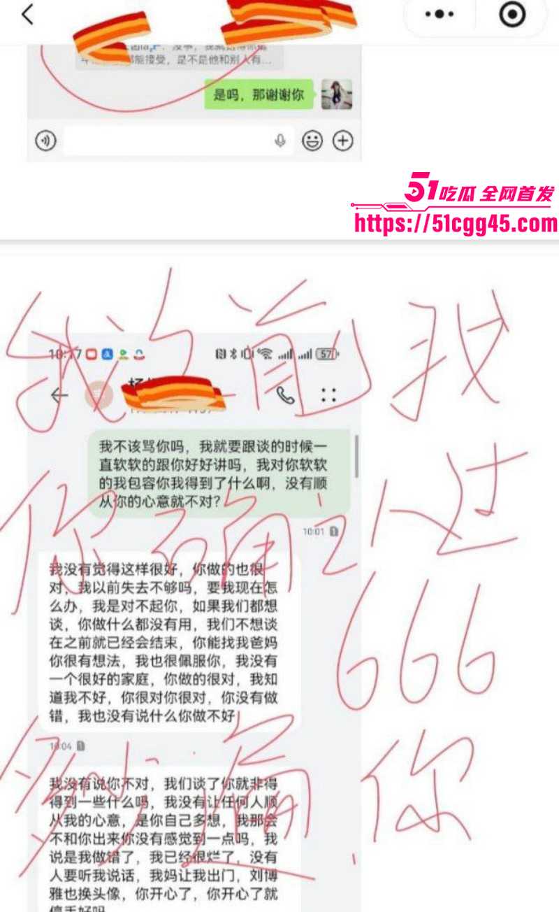 兰州工业学院军训教官杨振宇被曝出轨030