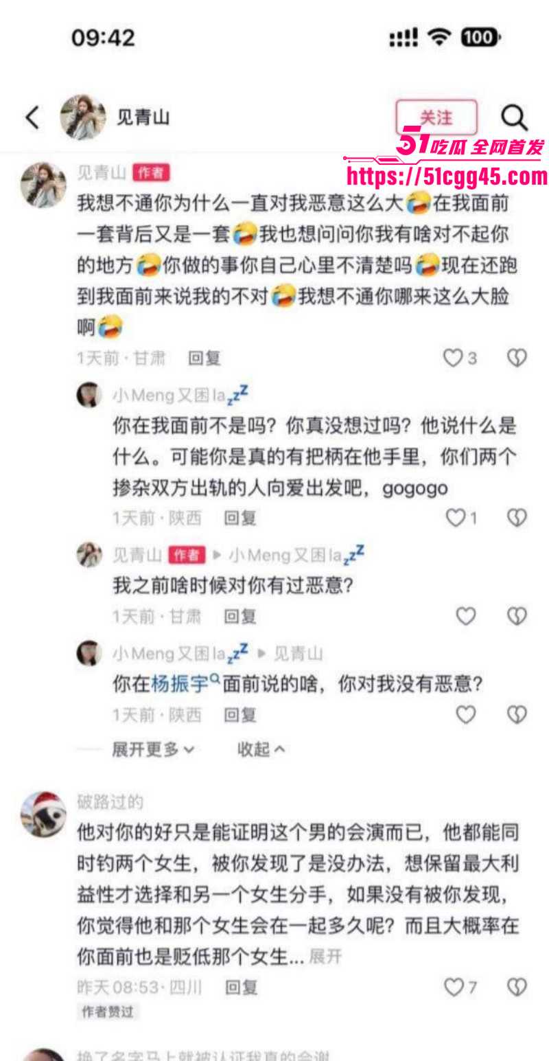 兰州工业学院军训教官杨振宇被曝出轨035