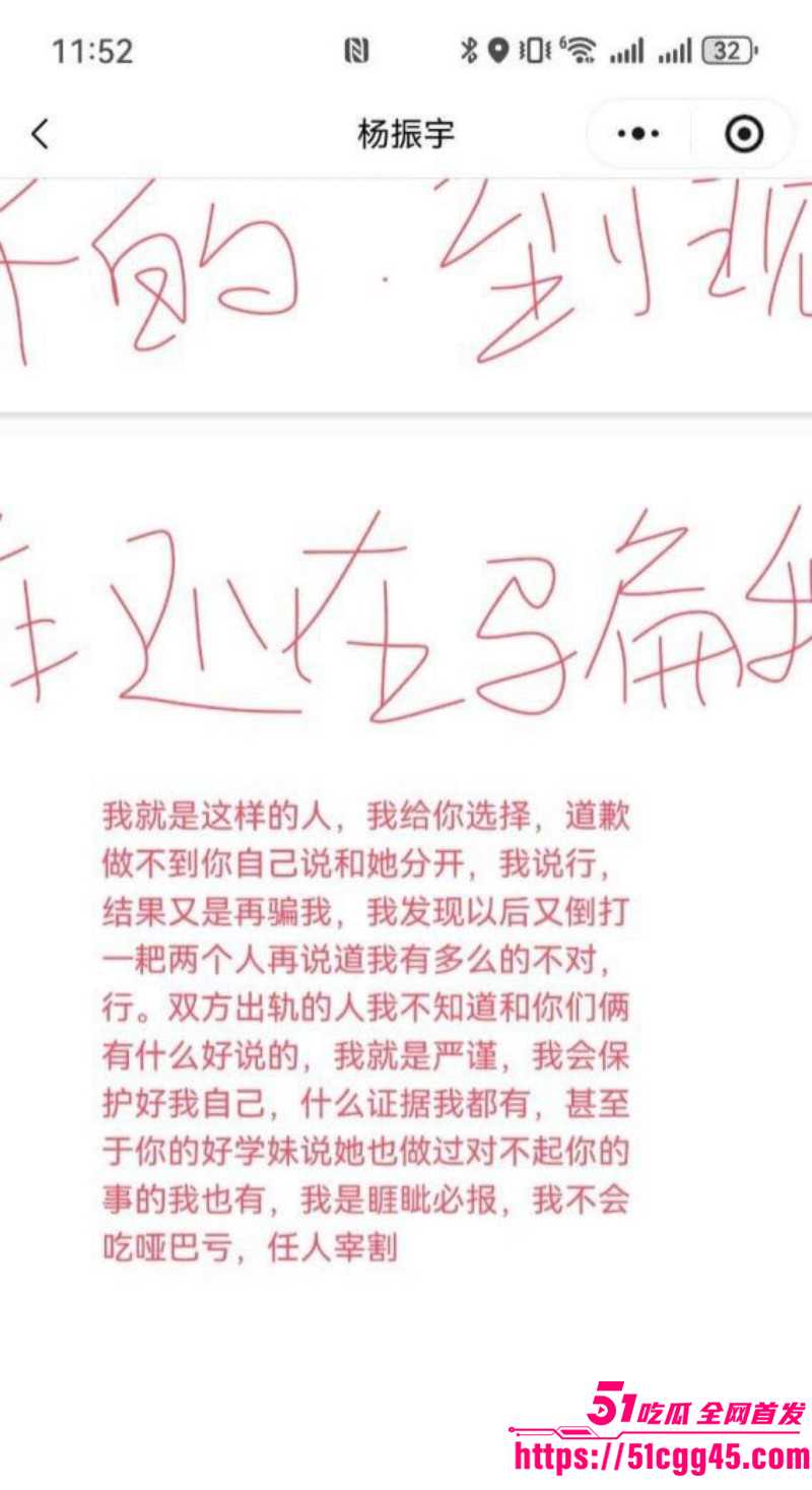 兰州工业学院军训教官杨振宇被曝出轨033