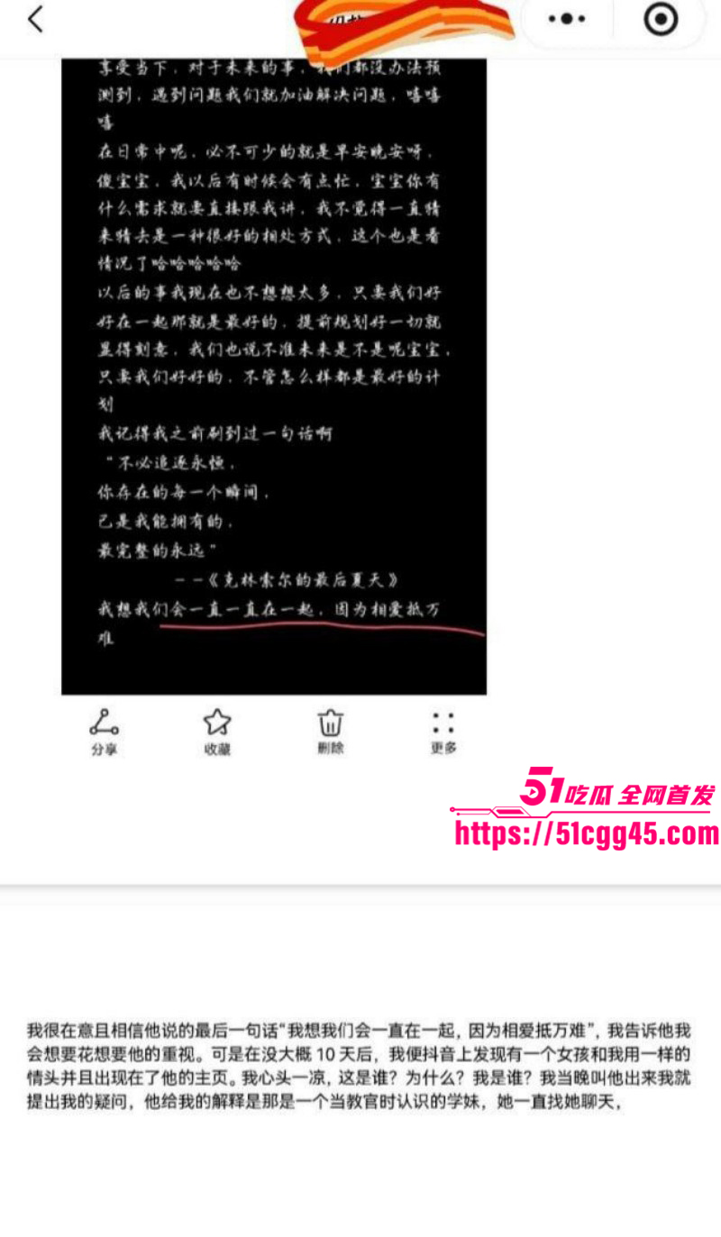 兰州工业学院军训教官杨振宇被曝出轨034