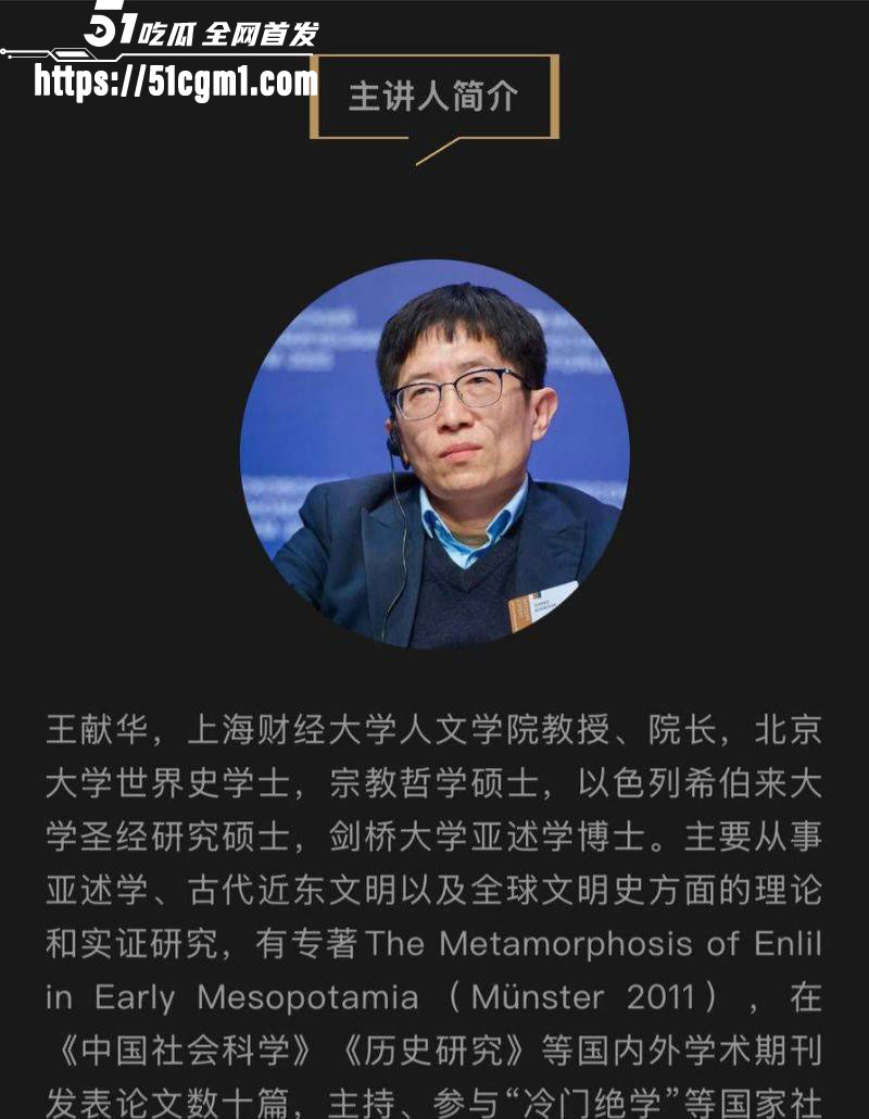 上海财大人文学院院长王献华婚内出轨实锤 2