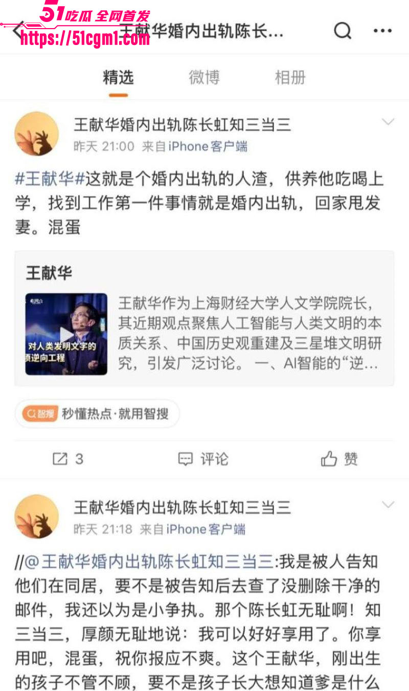 上海财大人文学院院长王献华婚内出轨实锤 12