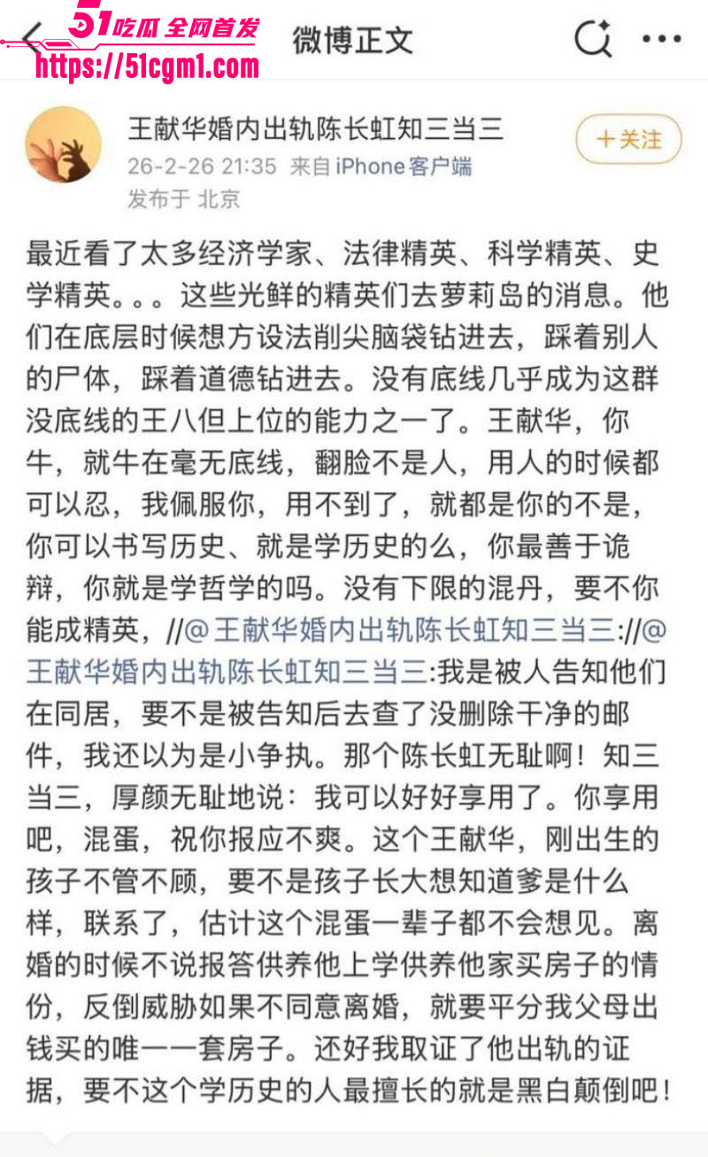 上海财大人文学院院长王献华婚内出轨实锤 11