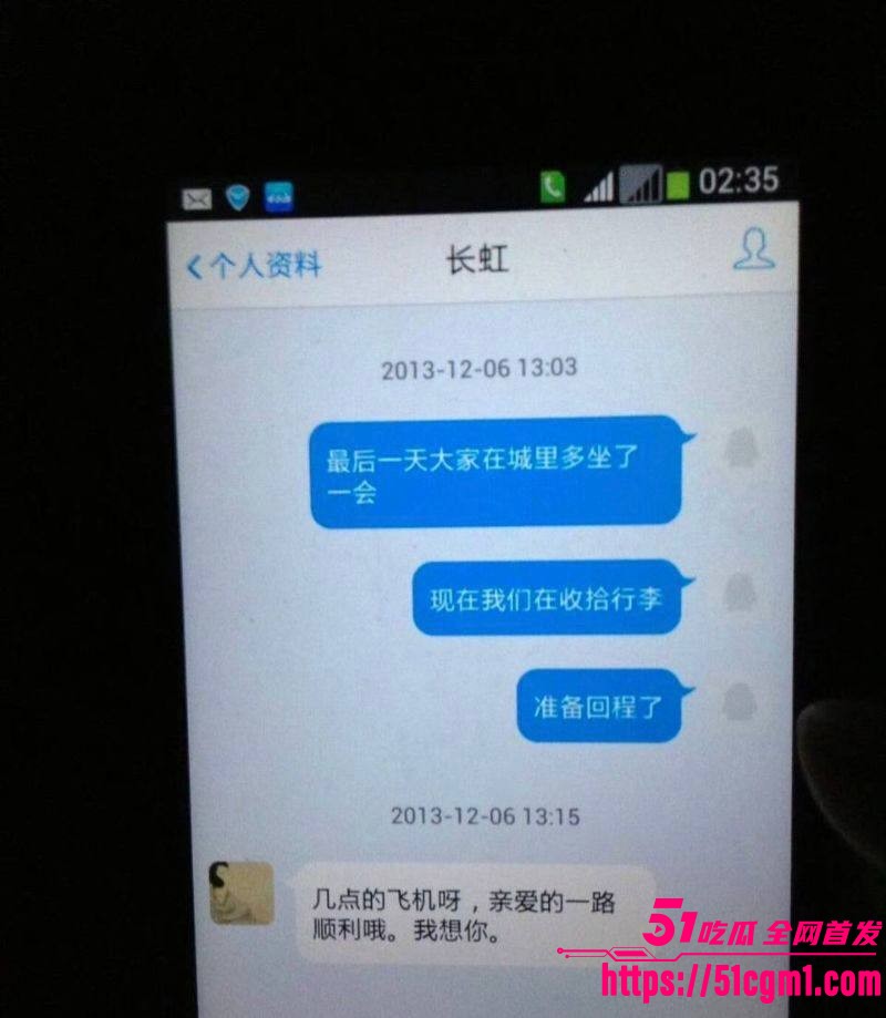 上海财大人文学院院长王献华婚内出轨实锤 19